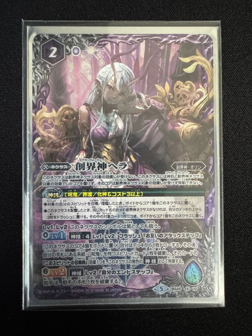 バトルスピリッツ 呪鬼デッキパーツ カードセット 61枚