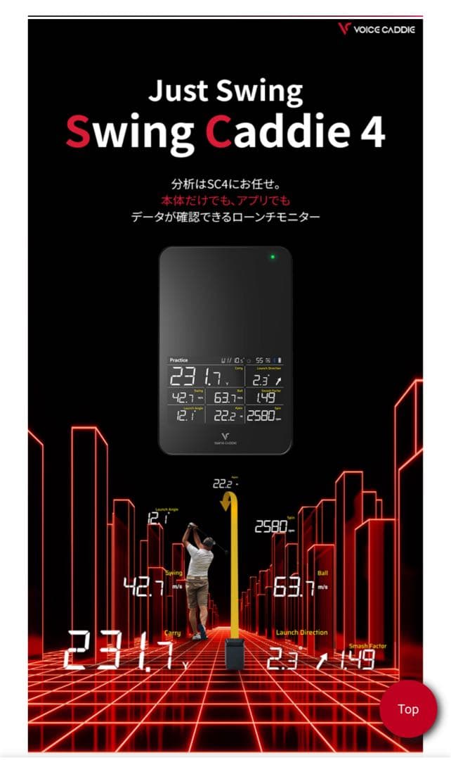 ラウンド用品・アクセサリー Voice Caddie Swing SC4