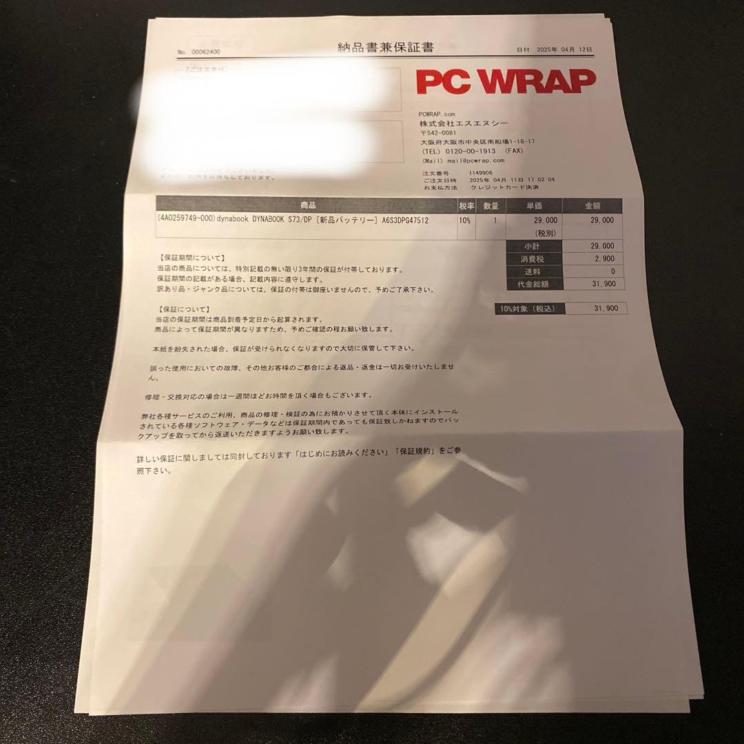 Windowsノート本体 DYNABOOK S73/DP windows11 Pro 64bit