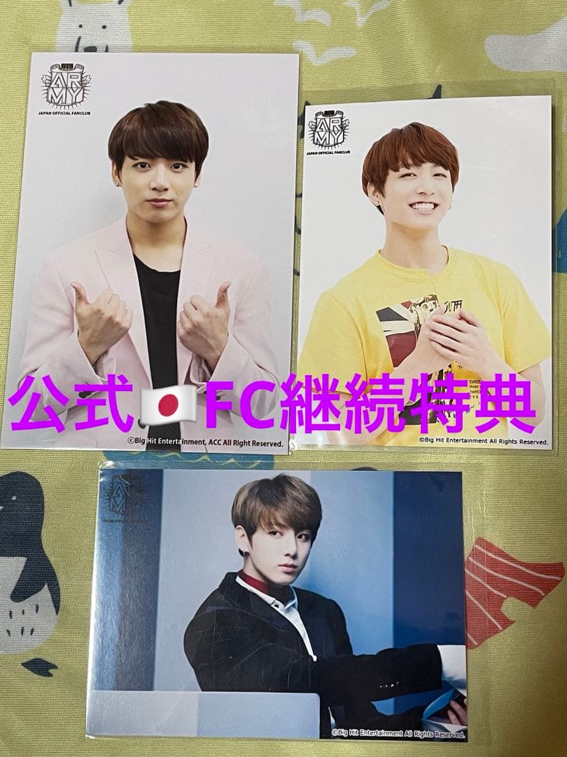 公式 BTS jungkook ジョングク 日本FC 継続特典