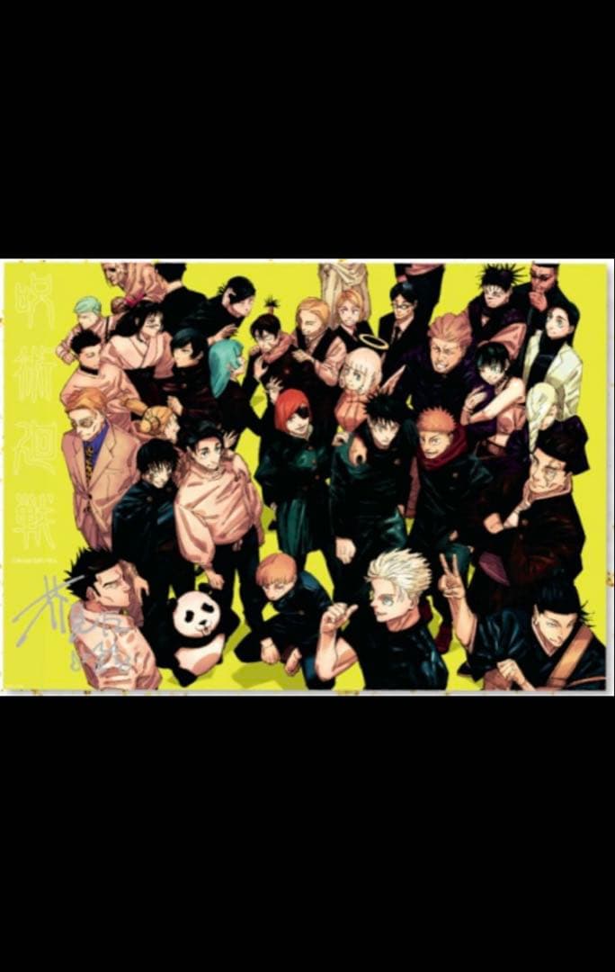 応募者全員サービス 呪術廻戦 リッチポスター 271話＆五条　B2　2個セット