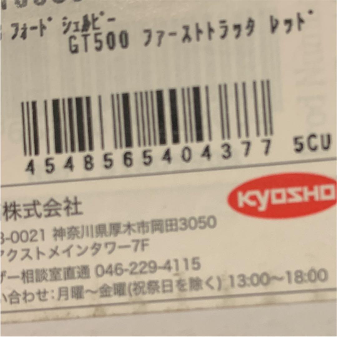 SOLIDO 1/18スケール フォード シェルビー GT500