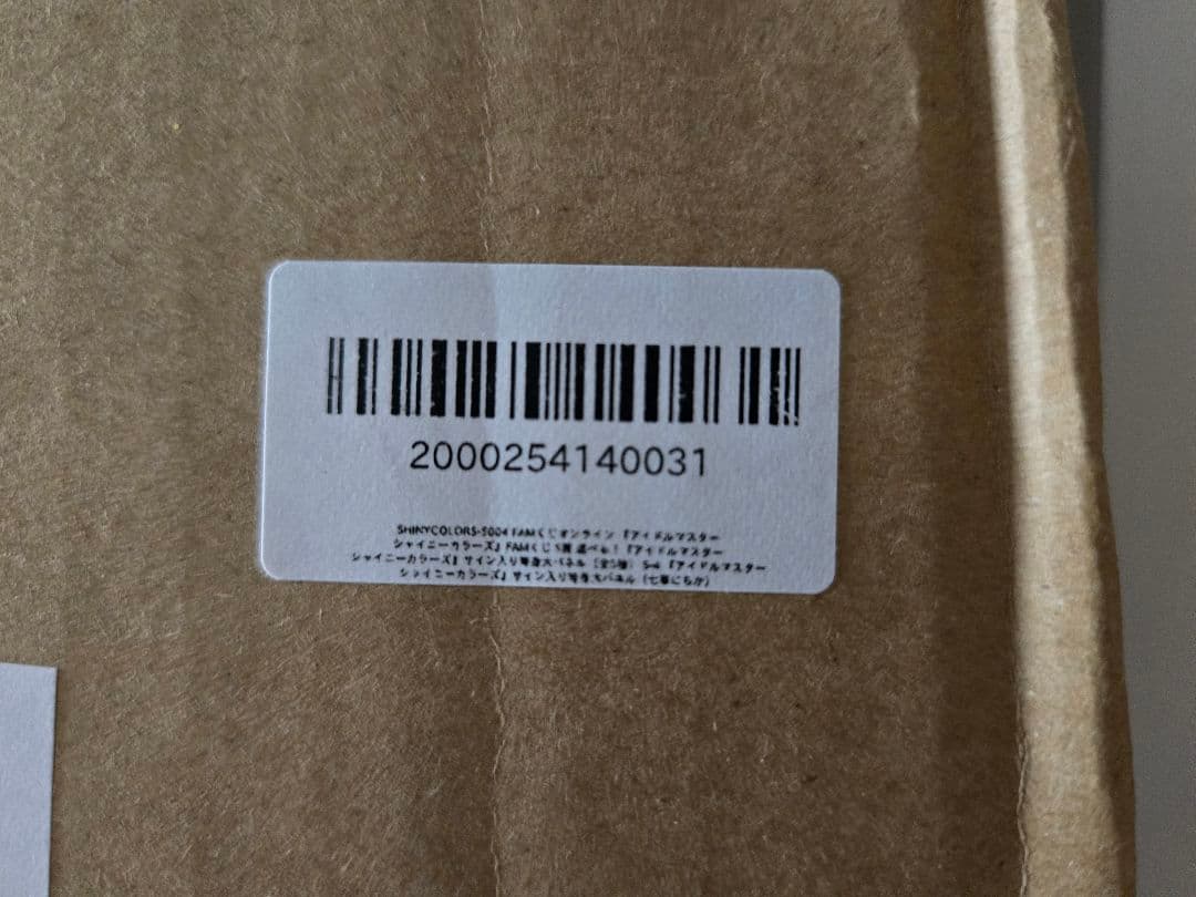 シャニマス 等身大パネル 緋田美琴 七草にちか セット