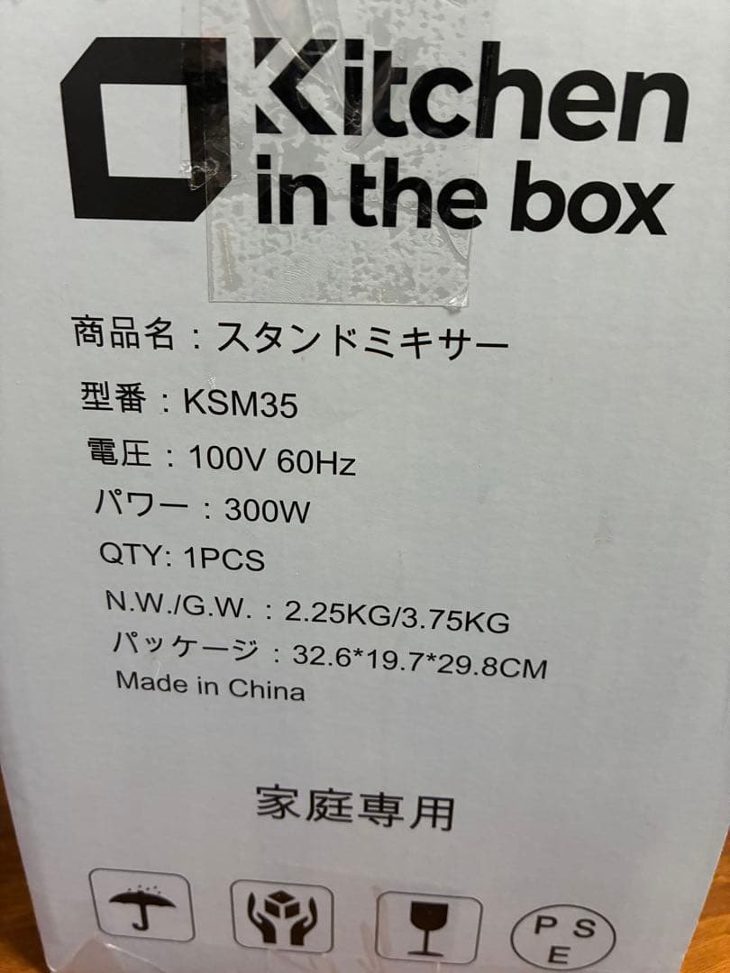 美品Kitchen in the box ミキサー　捏ね、混ぜ、泡立て　パン生地