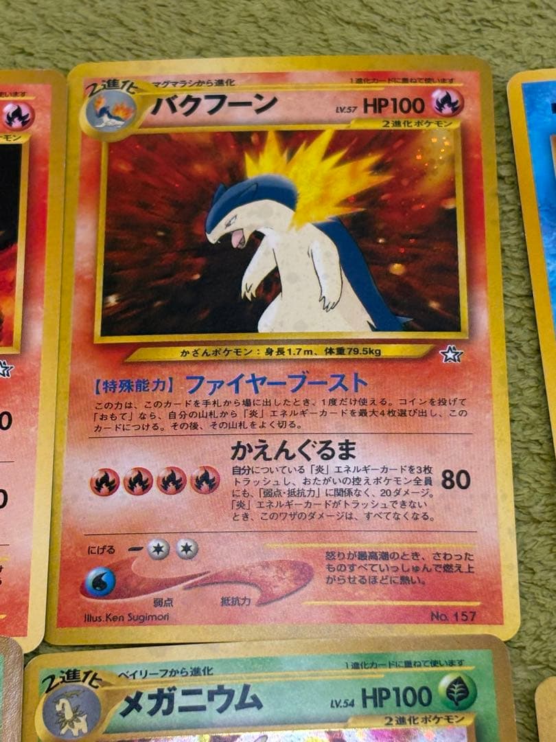 ポケモンカード 1st Edition 旧eカード　ホロあり