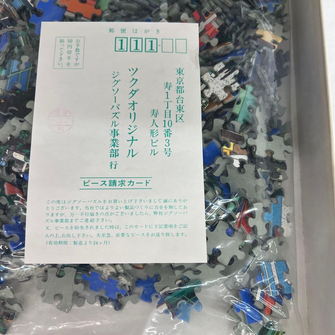 ぴ*ぴ様 鈴木英人　ジグソーパズル　1000ピース　アメリカンジュエリー　ビンテ