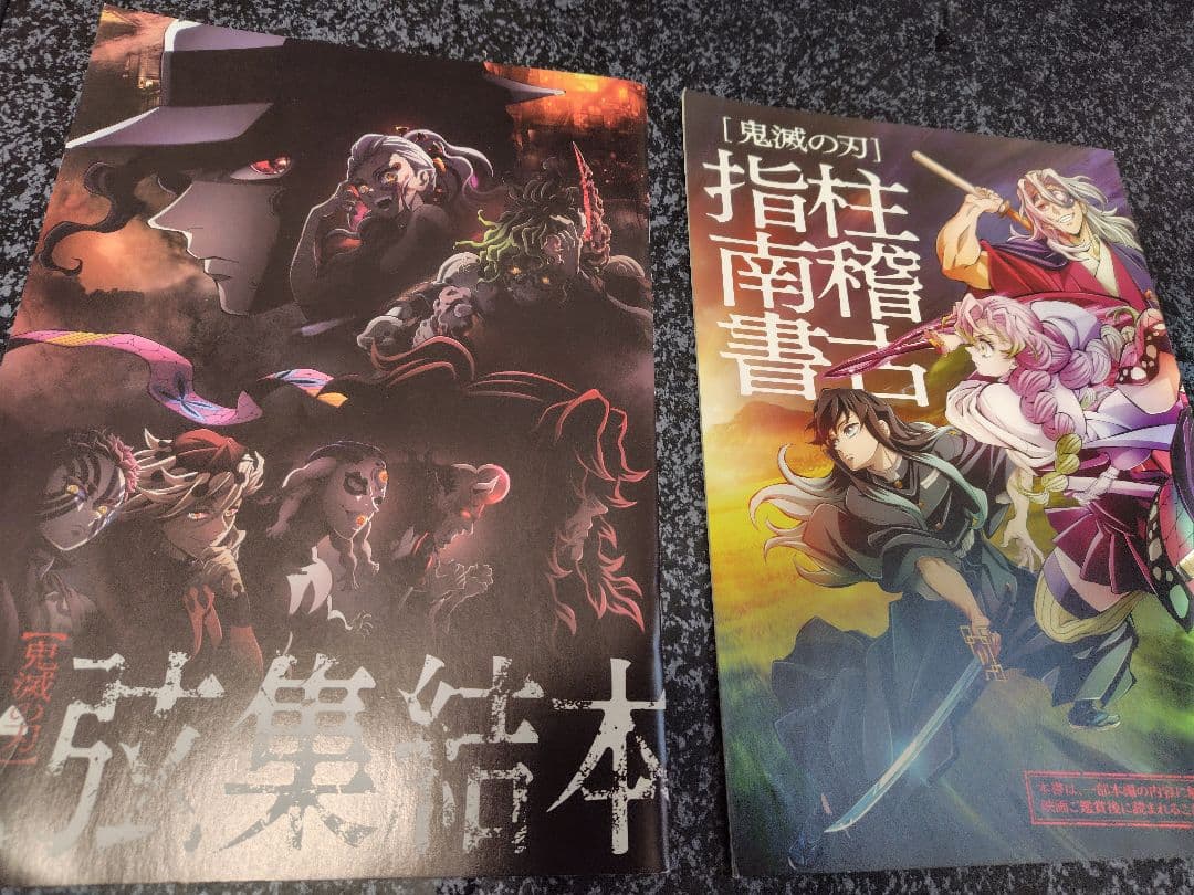 鬼滅の刃 遊郭編 アニメーション原画集