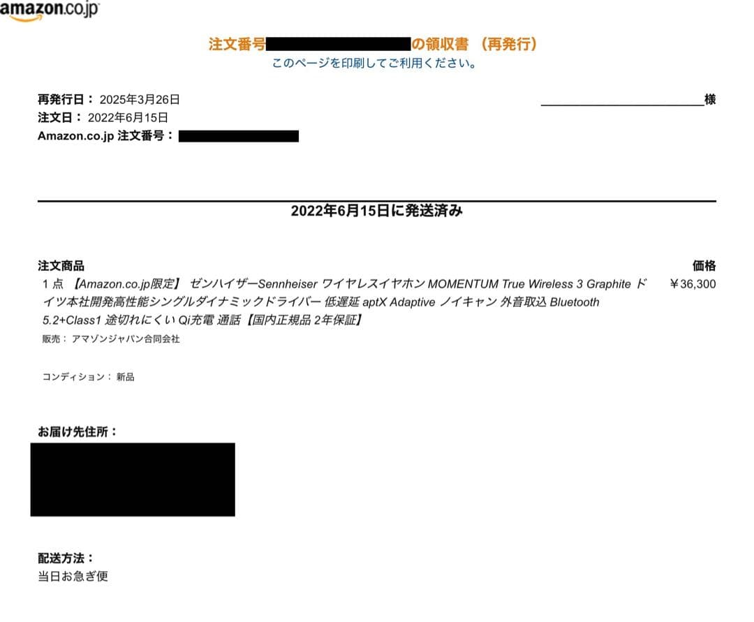 SENNHEISER MOMENTUM3 ワイヤレスイヤホン