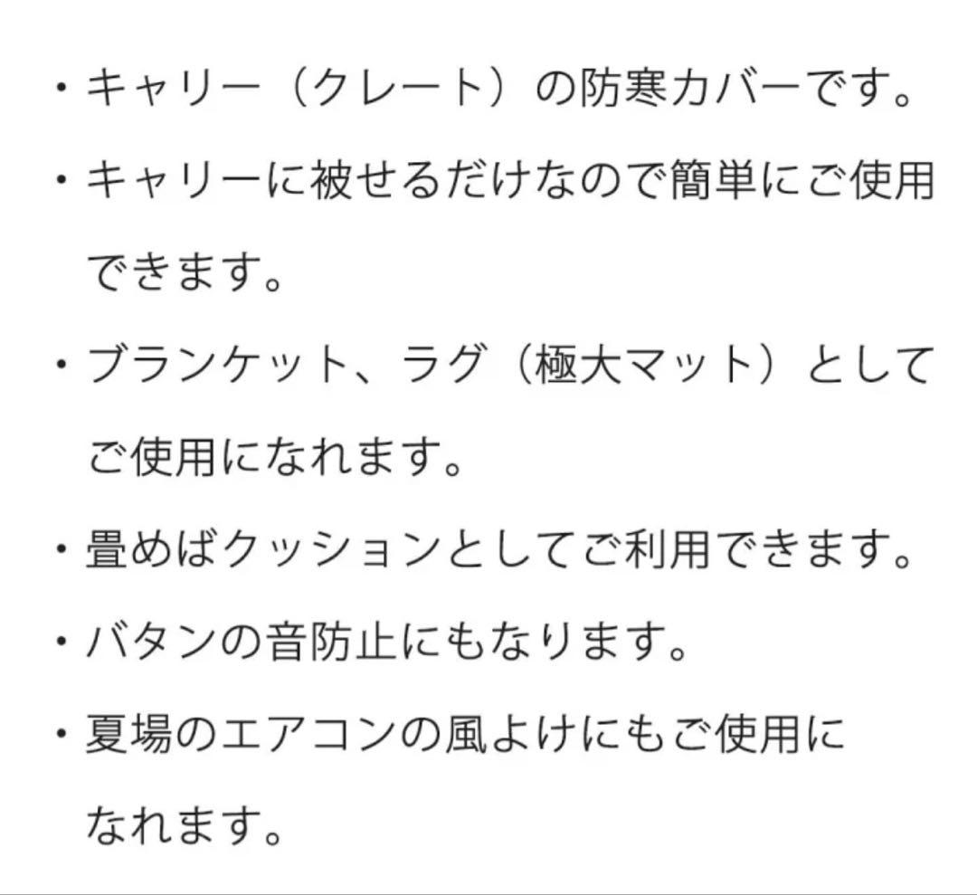 リバーシブル　キャリーカバー クレート　ブランケット　リッチェル　毛布　ペット