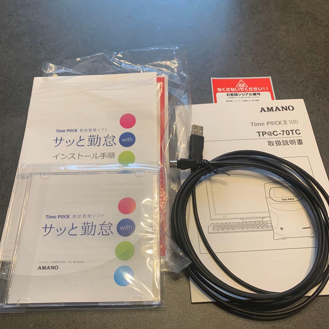 アマノ 勤怠管理ソフト付タイムレコーダー TIMEPACK3-100