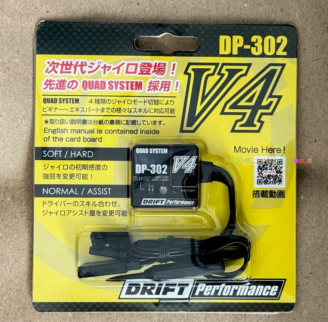 【未開封】ヨコモ DRIFT Performance DP-302 V4ジャイロ