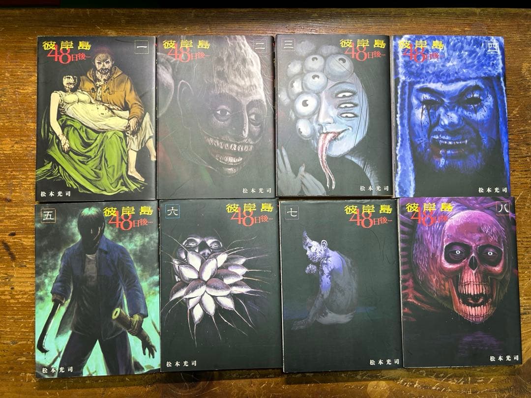彼岸島　48日後　1〜４６巻＋手引書