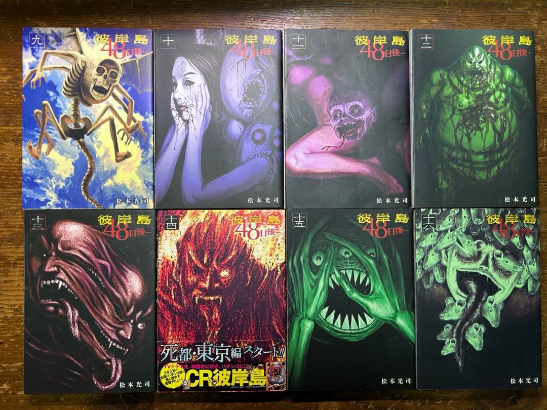 彼岸島　48日後　1〜４６巻＋手引書