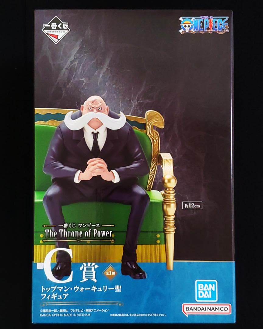 一番くじ ワンピース 五老星 フルコンプリート セット 全43点