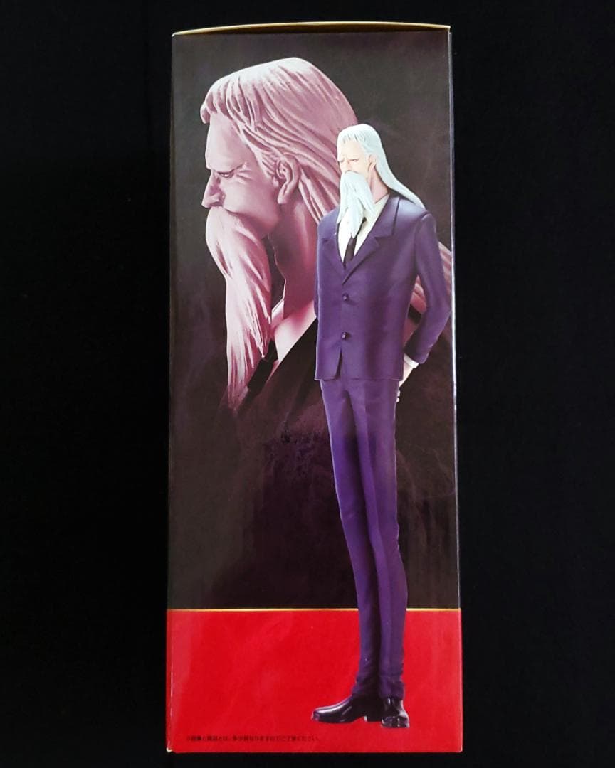 一番くじ ワンピース 五老星 フルコンプリート セット 全43点