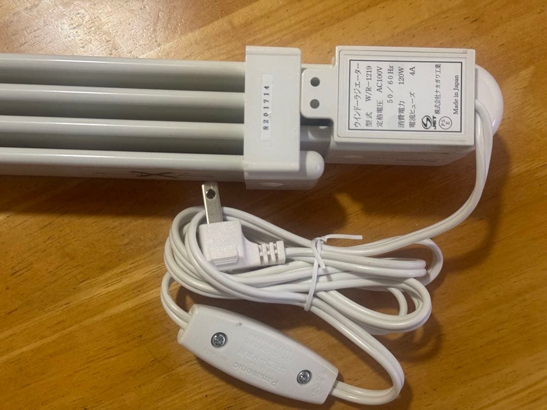 森永ウインドーラジエーターW/R-1219・伸縮タイプ