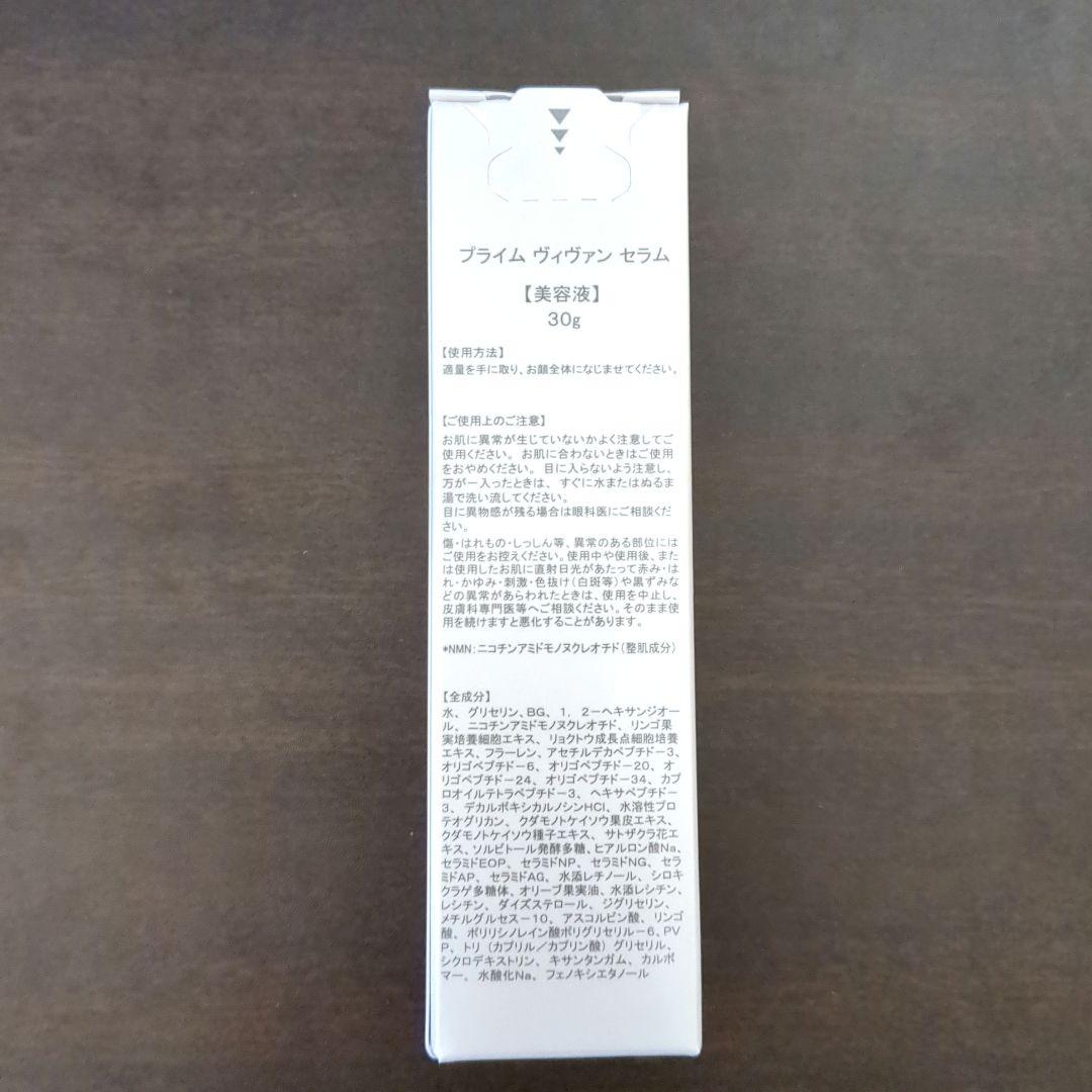 【新NMN美容液】 ＆themecell プライムヴィヴァンセラム