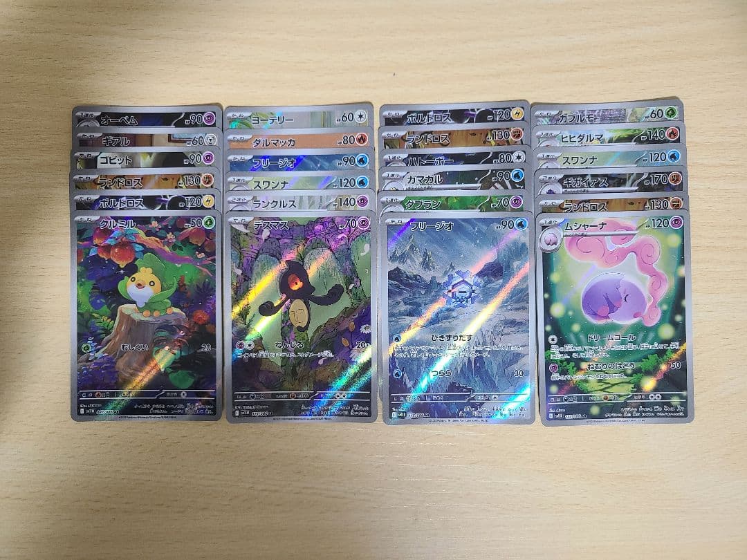 ブラックボルト ホワイトフレア AR 144枚 まとめ売り