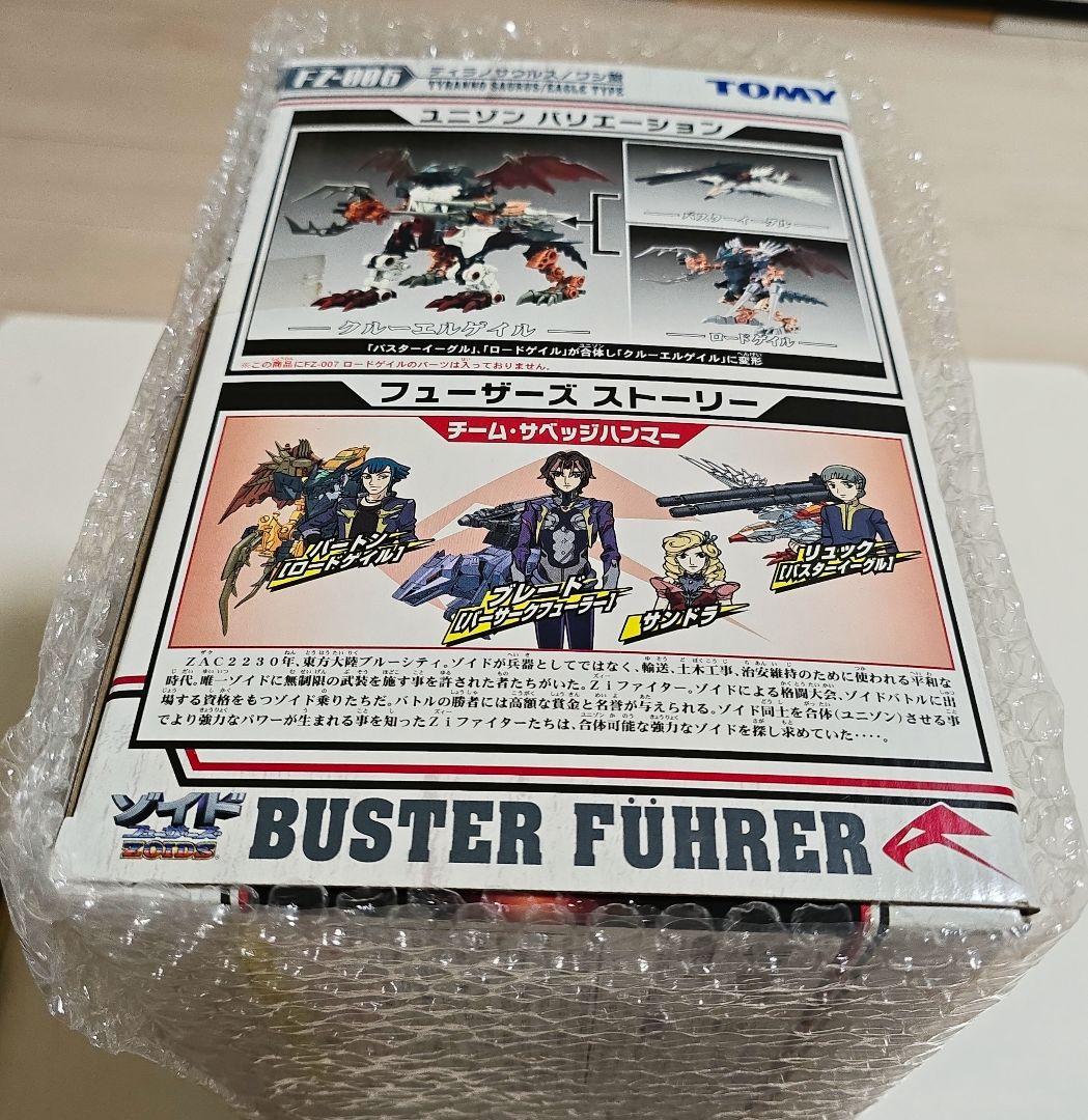 未組み立て！TOMY ゾイドフューザーズ　バスターフューラー