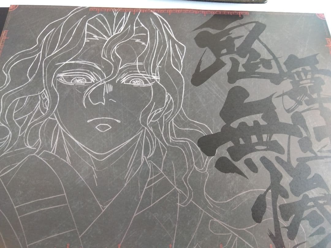 鬼滅の刃　ダイニング　ランチョンマット　鬼舞辻無惨　Dining