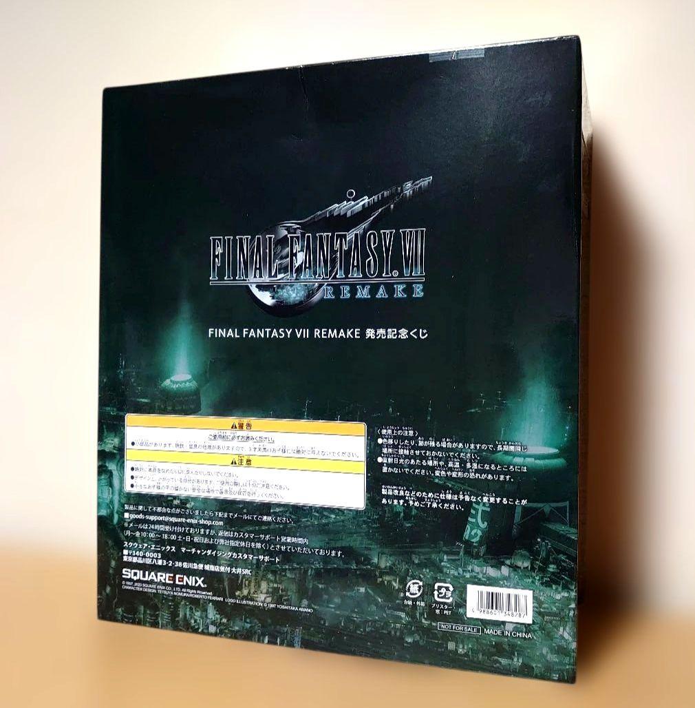 ファイナルファンタジーVII 発売記念 くじ エンド 賞 セフィロス フィギュア