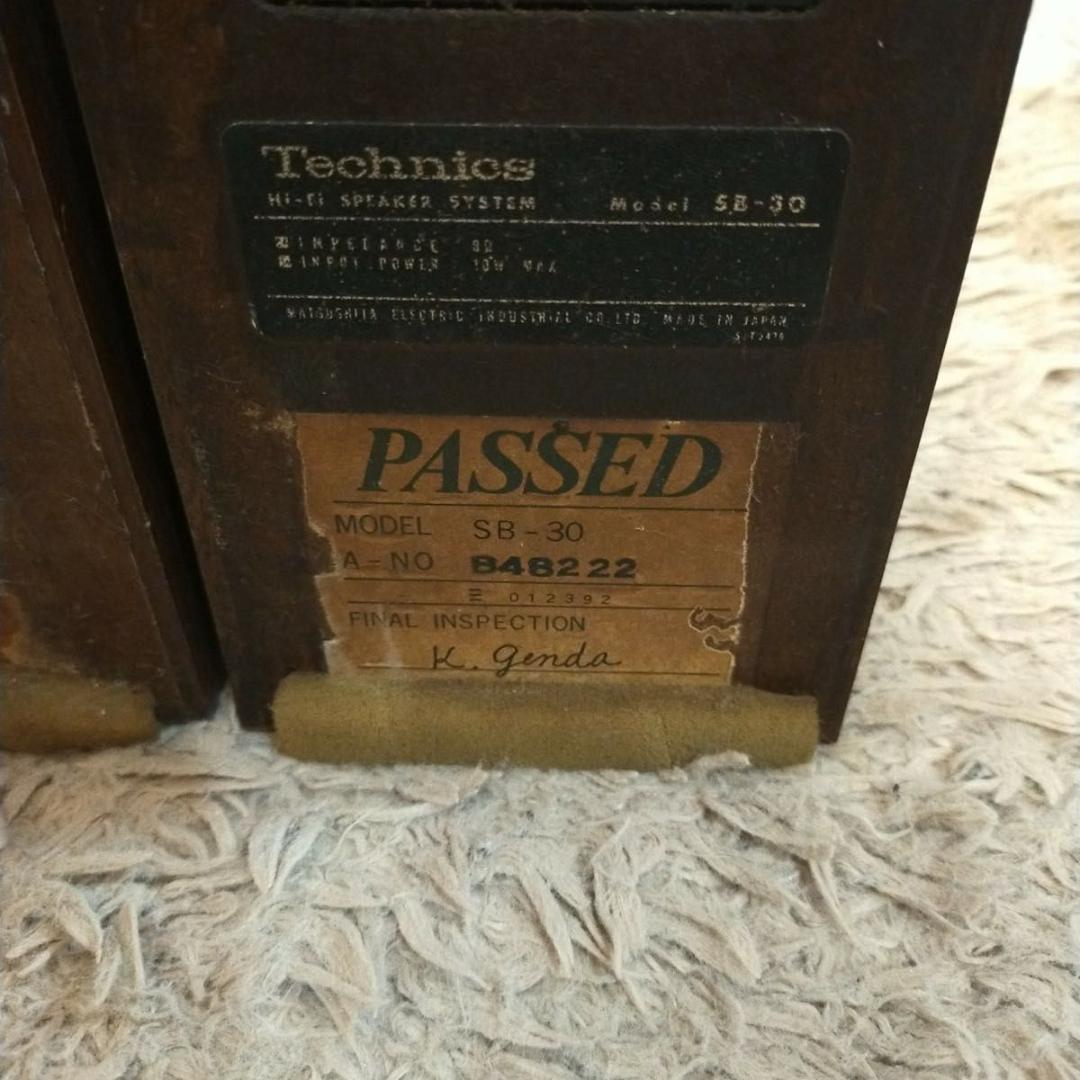 希少　テクニクス　スピーカー 　SB-30 2本セット