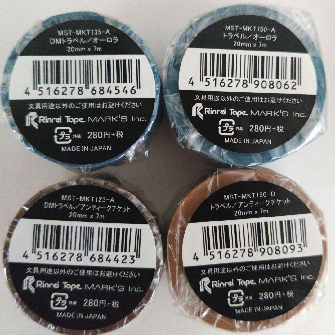 マークス maste マスキングテープ まとめて