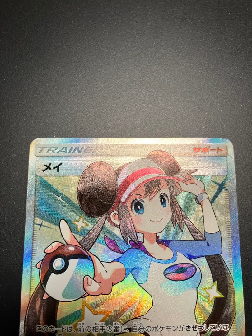 メイ　SR 067/049 ポケモンカード