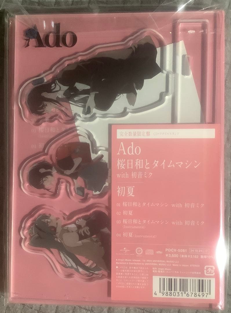 【貴重】アド　Ado 桜日和とタイムマシン 初回限定版