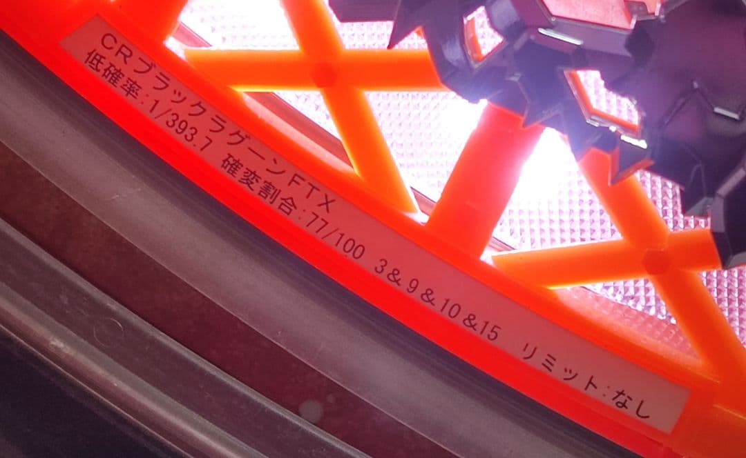 CRブラックラグーンFTX 家庭用改造済 パチンコ実機 たのメル便発送 不具合有