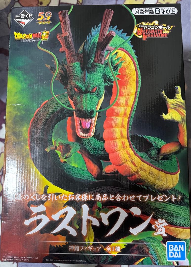 ドラゴンボール超 神龍フィギュア ラストワン