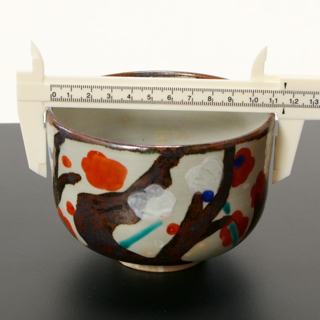 花柄 陶器 茶碗