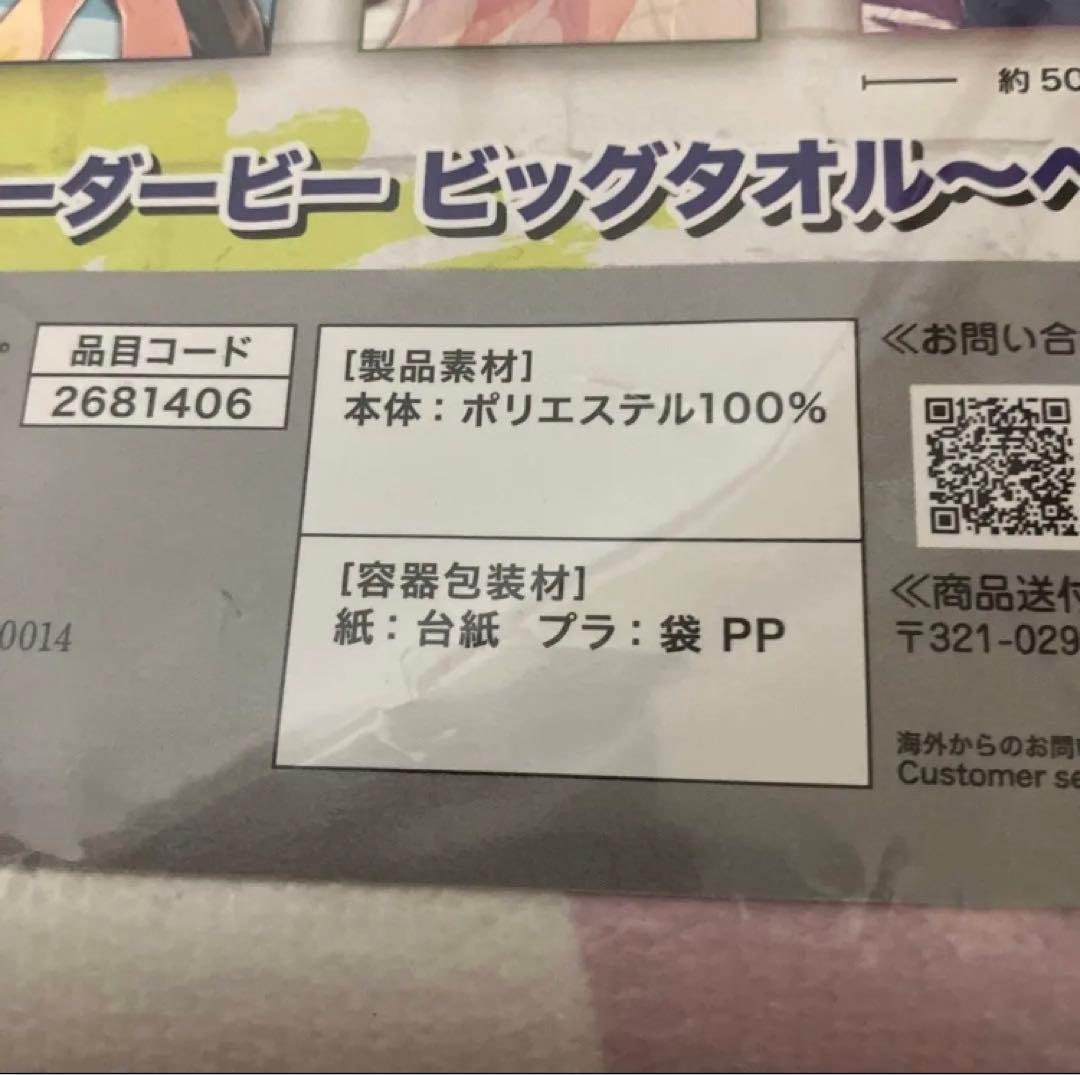 ウマ娘　21品　ペインタースタイル　＊アクリルプレート ・ タオル ・缶バッジ