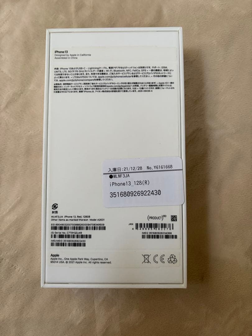 携帯電話本体 Apple iPhone 13 128GB PRODUCT(RED)