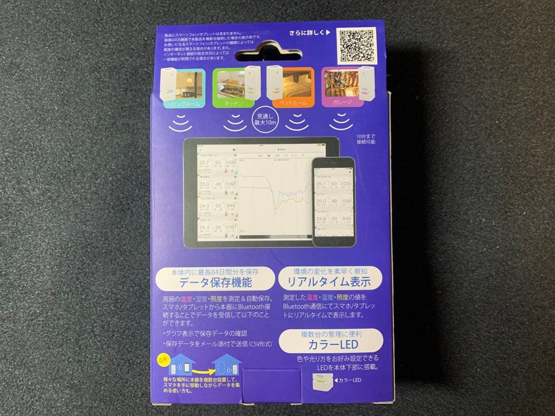 無線温湿度照度計「ログみ～るＢＴ」 ＨＬＴ-１００ＢＴ　 熱中症指数計　スマホ