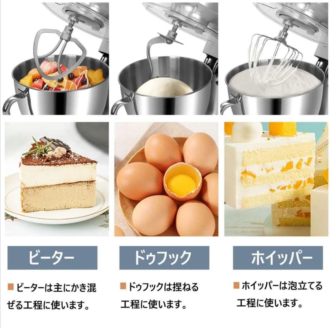 スタンドミキサー(兼業務用) 8リットルサイズ