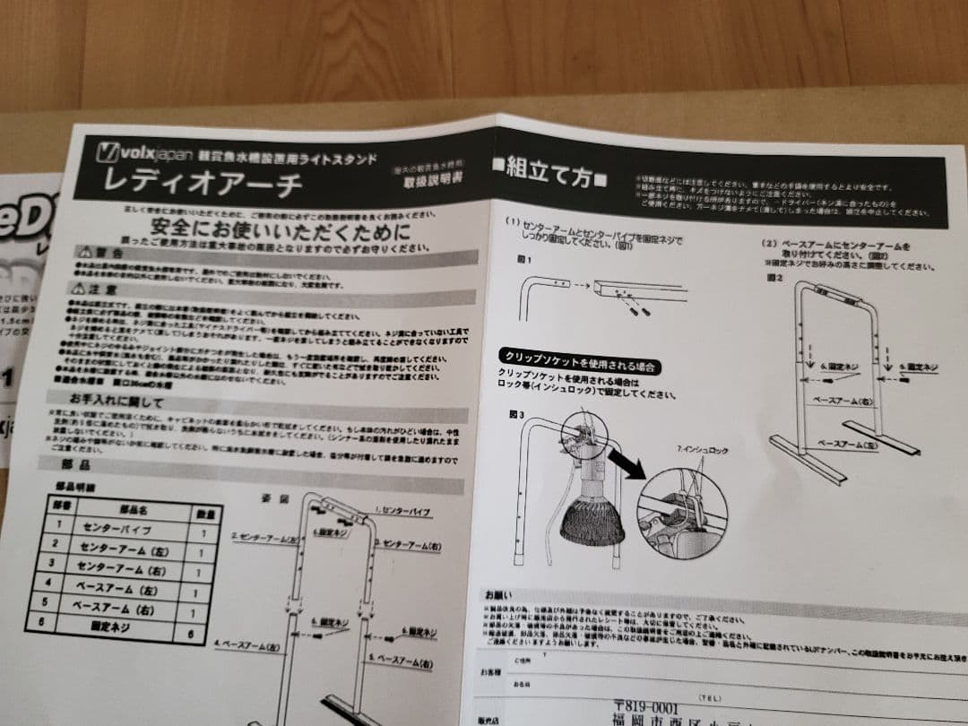新品 レディオアーチ601 60cm水槽用ライトスタンド