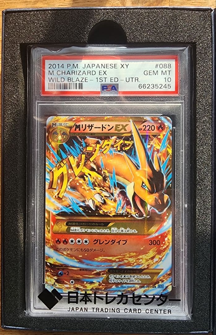 【PSA10】Mリザードン EX #088 2014 XY GEM MT