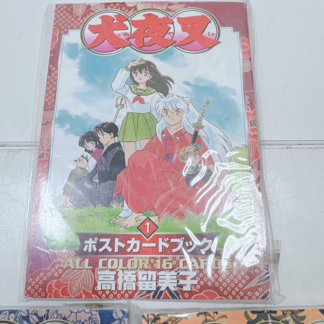 k2091 犬夜叉 ポストカードブック 1.2.3セット