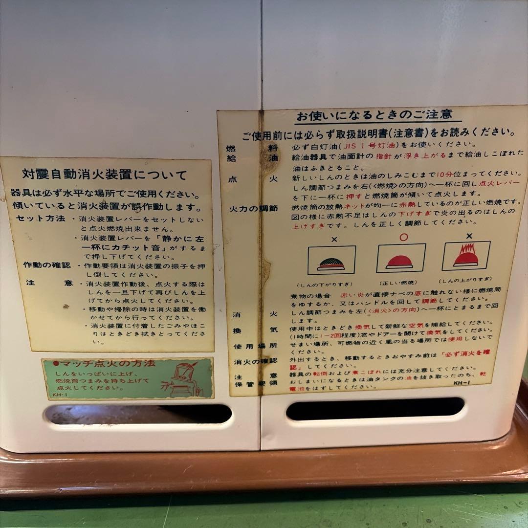 フジカ FUJIKA kH-1 火鉢型ストーブ　囲炉裏　五徳付き。