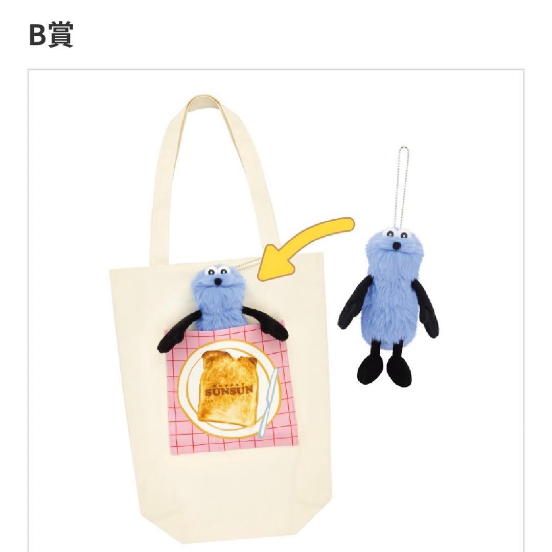 1番クジスンスンB賞　トートバック