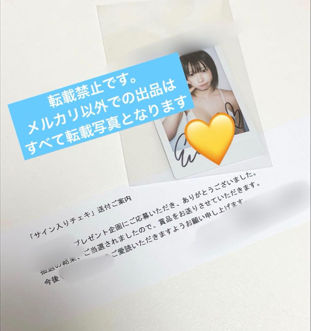 【非売品】サイン入り　チェキ　えなこ　当選品　お値段ご相談ください　グラビア