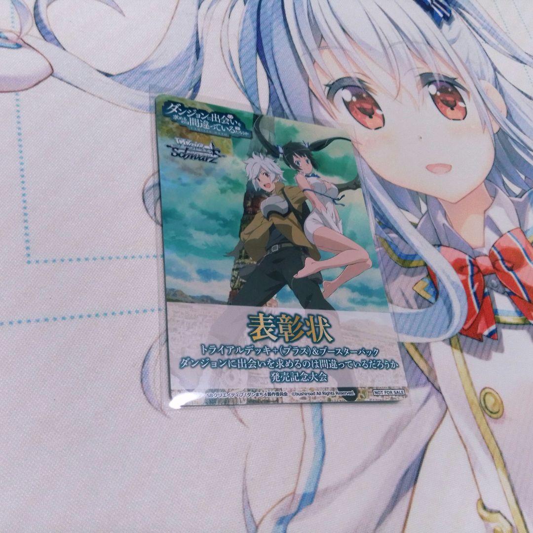 ダンまち　表彰状　ヘスティア