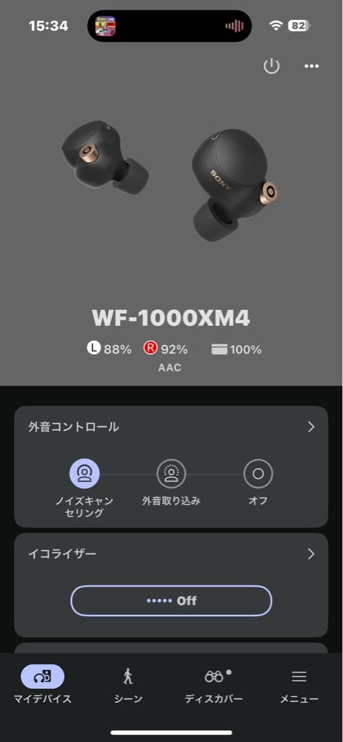 Sony WF−1000XM4 ＜美品＞<No.383>