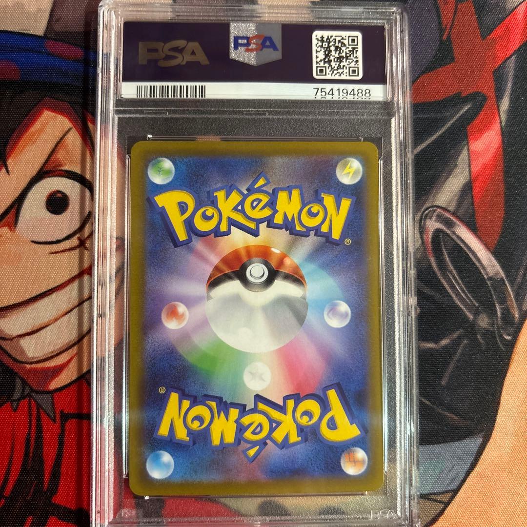 【PSA10】スズナ SR パラダイムトリガー 即購入OK