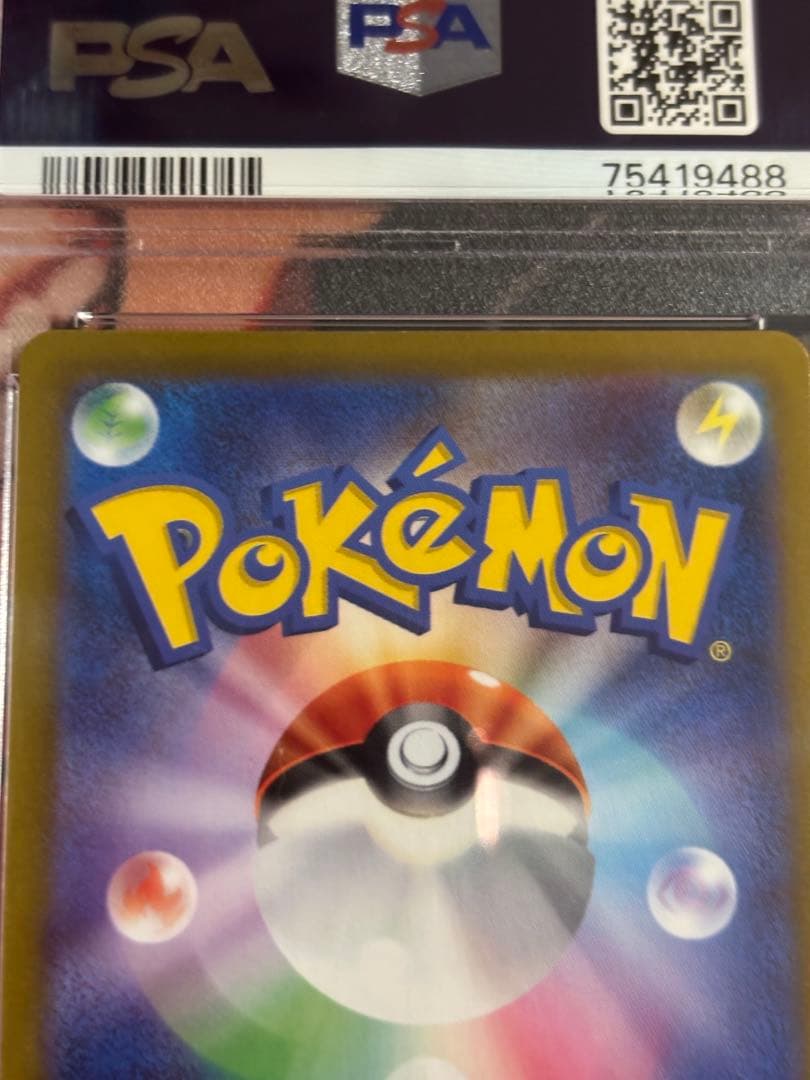 【PSA10】スズナ SR パラダイムトリガー 即購入OK