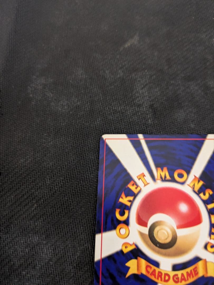 ひかるミュウ　旧裏　ポケモンカード　プロモ　コロコロ限定　ポケカ