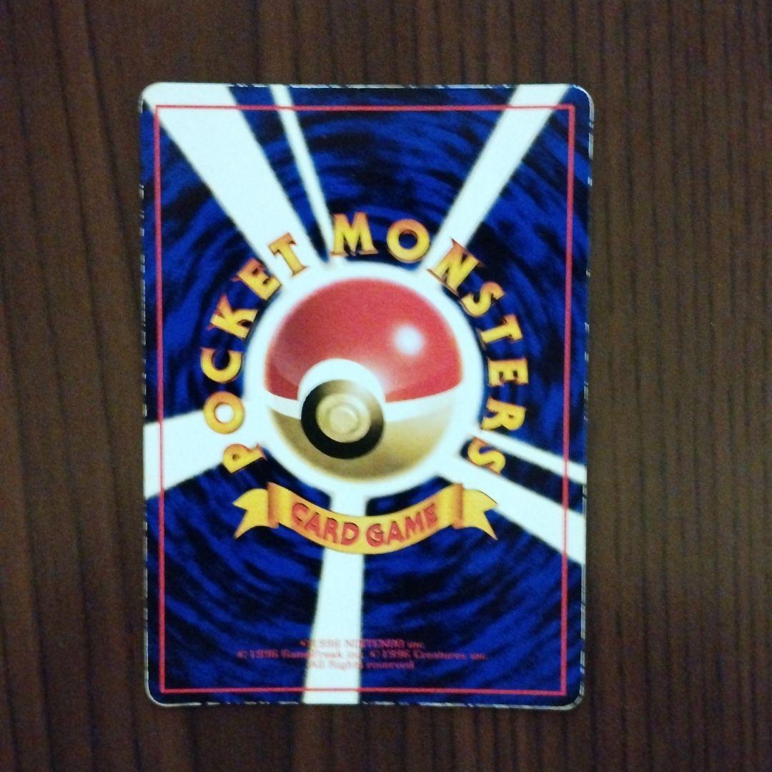 ピカチュウ ◆ 拡張シート第1弾(青版)　旧裏　ポケモンカード