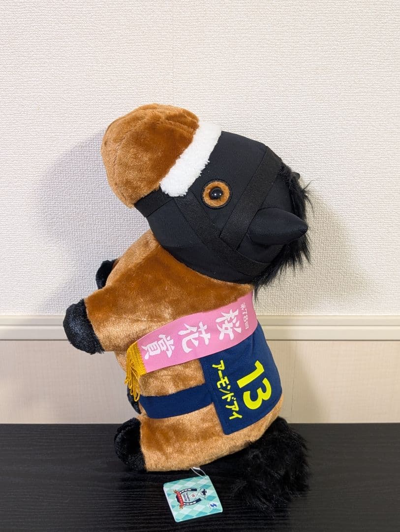 サラブレッドコレクションふわふわBIGアーモンドアイ※GIGO限定