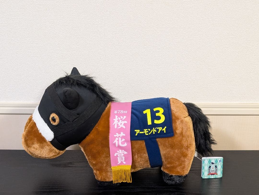 サラブレッドコレクションふわふわBIGアーモンドアイ※GIGO限定